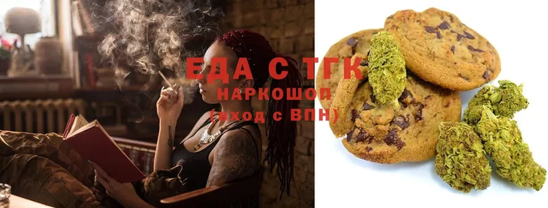 Canna-Cookies марихуана  МЕГА   Мураши  даркнет сайт 